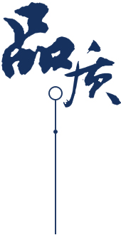 定制 高質(zhì)保量、定制生產(chǎn)